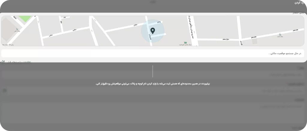 آموزش ثبت کسب و کار در وینسو و ساخت بیلبورد