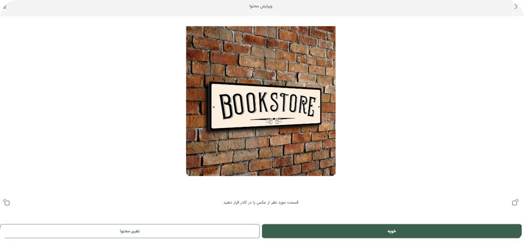 ویرایش کاور تبلیغ در وینسو