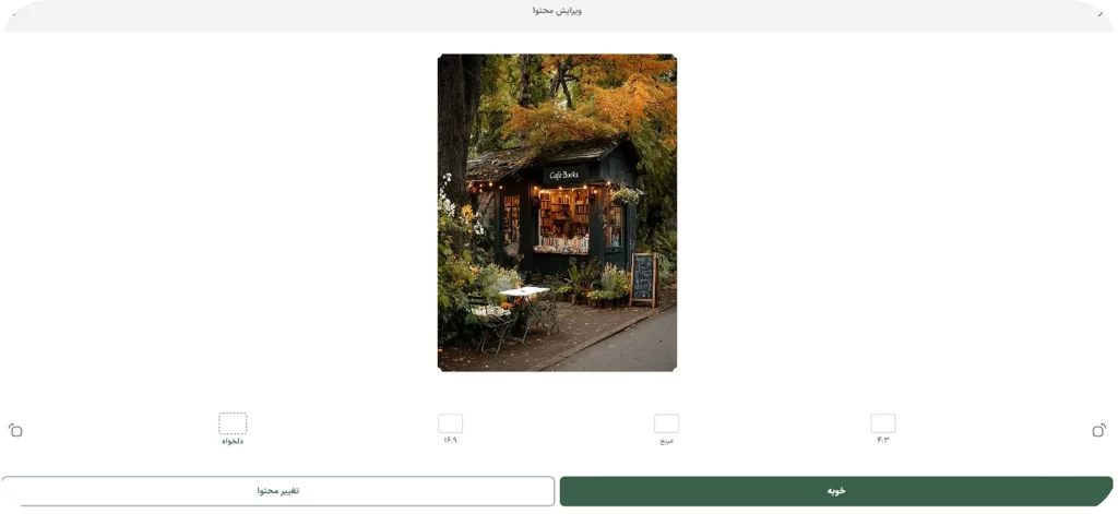 ویرایش تصاویر در وینسو