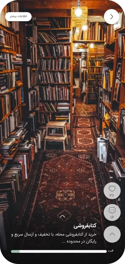 تبلیغ کسب و کار در وینسو