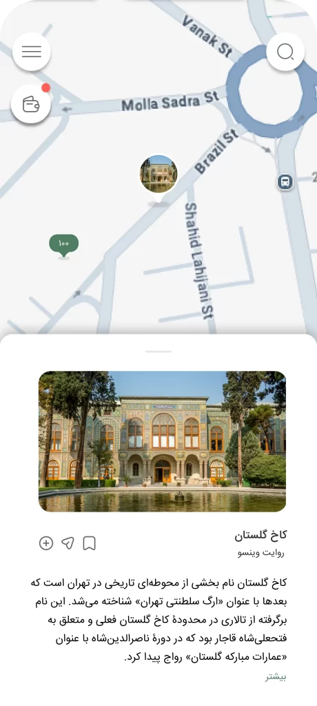 معرفی کاخ گلستان در وینسو