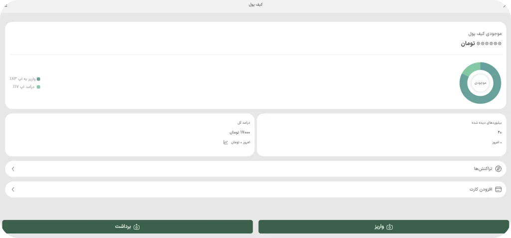 کیف پول وینسو صفحه اول